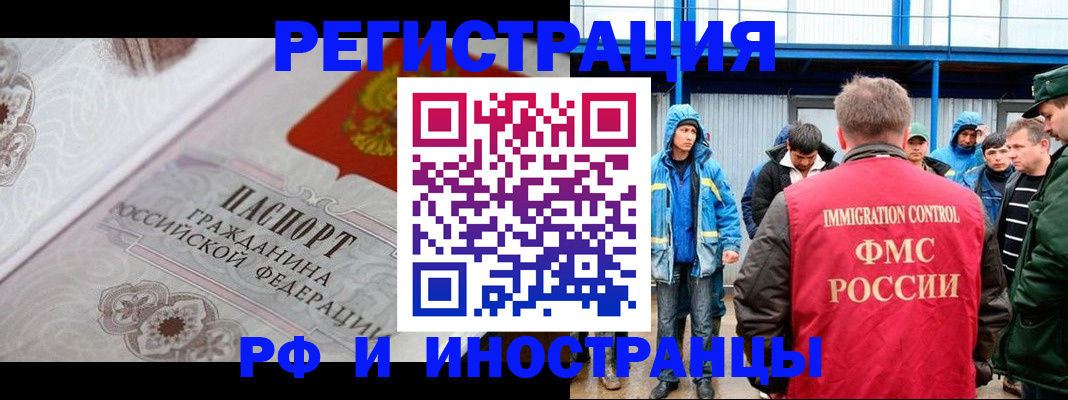 временная регистрация собственник в Пролетарске