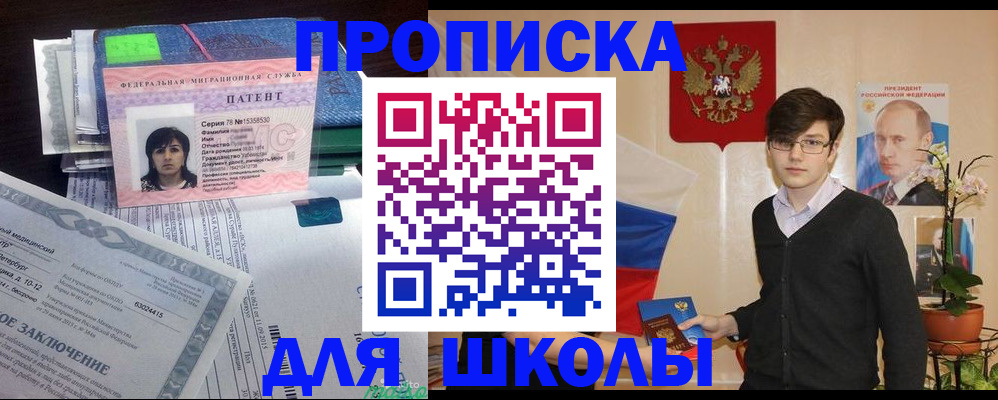 прописка паспорт в Пролетарске
