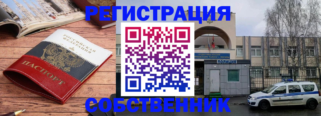 прописка паспорт в Пролетарске