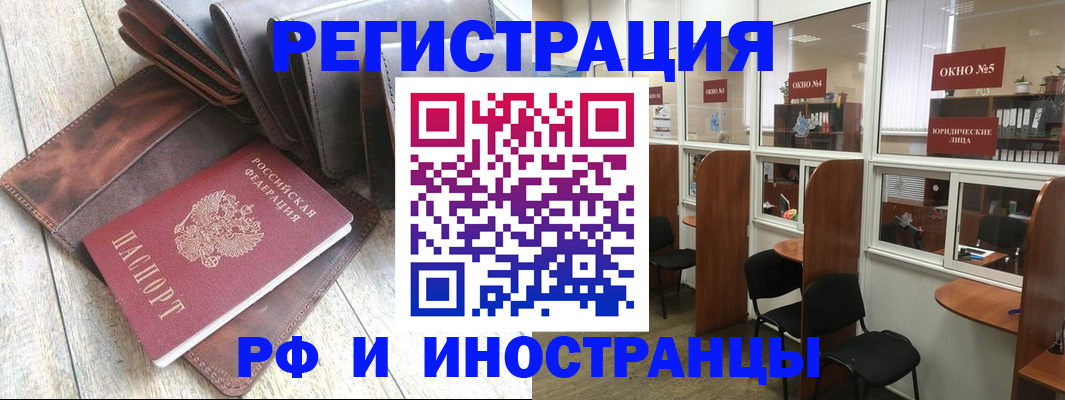 прописка от собственника в Пролетарске